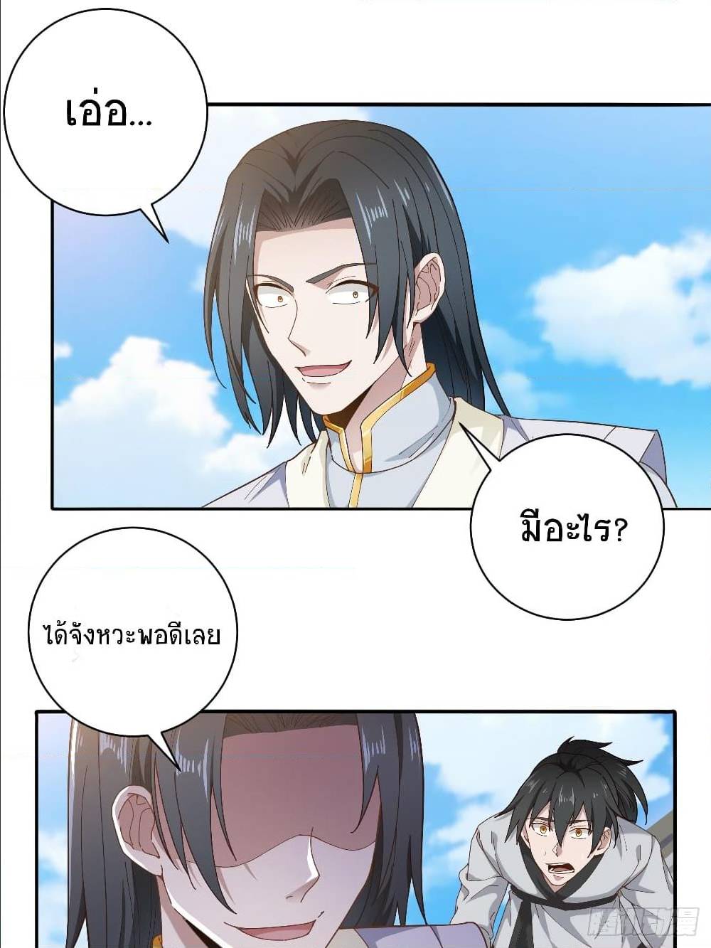 Peerless Martial Arts Everlasting : จักรพรรดินิรันดร์กาล ตอนที่ 12 หน้า 13