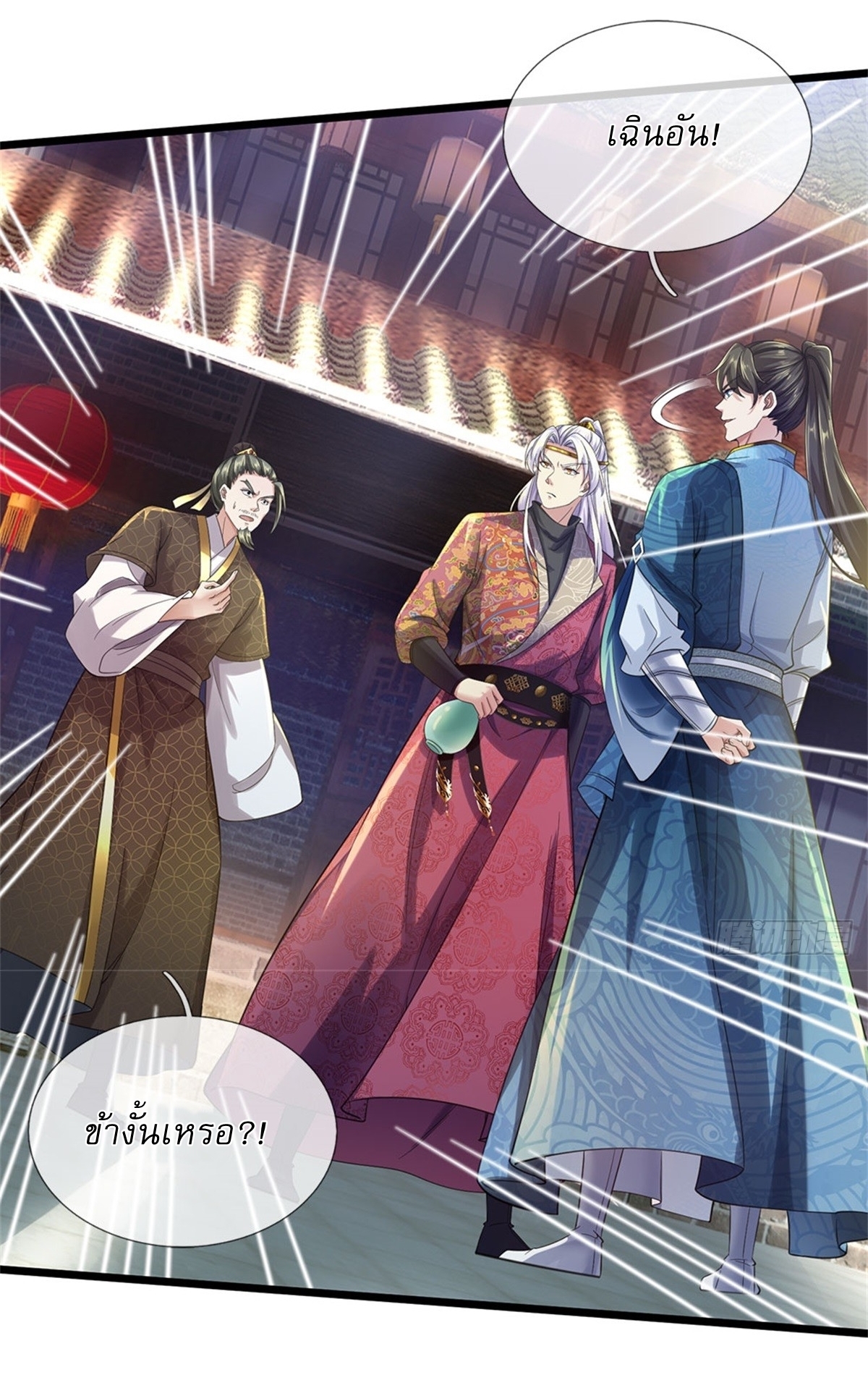 I Can Change The Timeline of Everything เกิดใหม่ในต่างโลก พร้อมระบบโกงเวลาสุดเกรียน ตอนที่ 35 หน้า 29