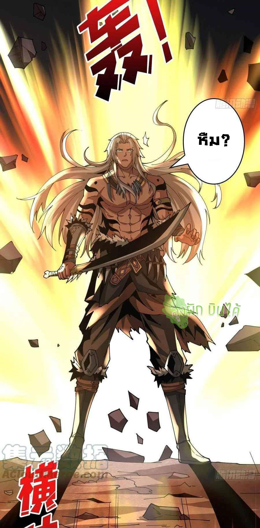 (ชนจีน) IT STARTS WITH A KINGPIN ACCOUNT - จุติจอมราชัน ตอนที่ 104 หน้า 17