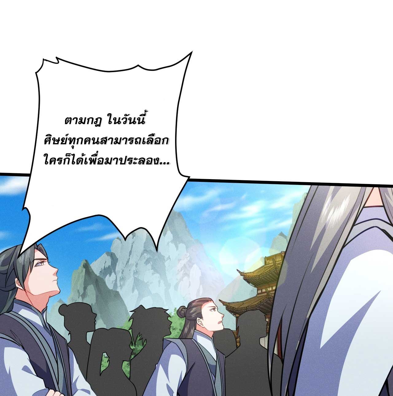ภรรยาของข้าคือคนสำคัญแห่งสวรรค์ ตอนที่ 32 หน้า 40
