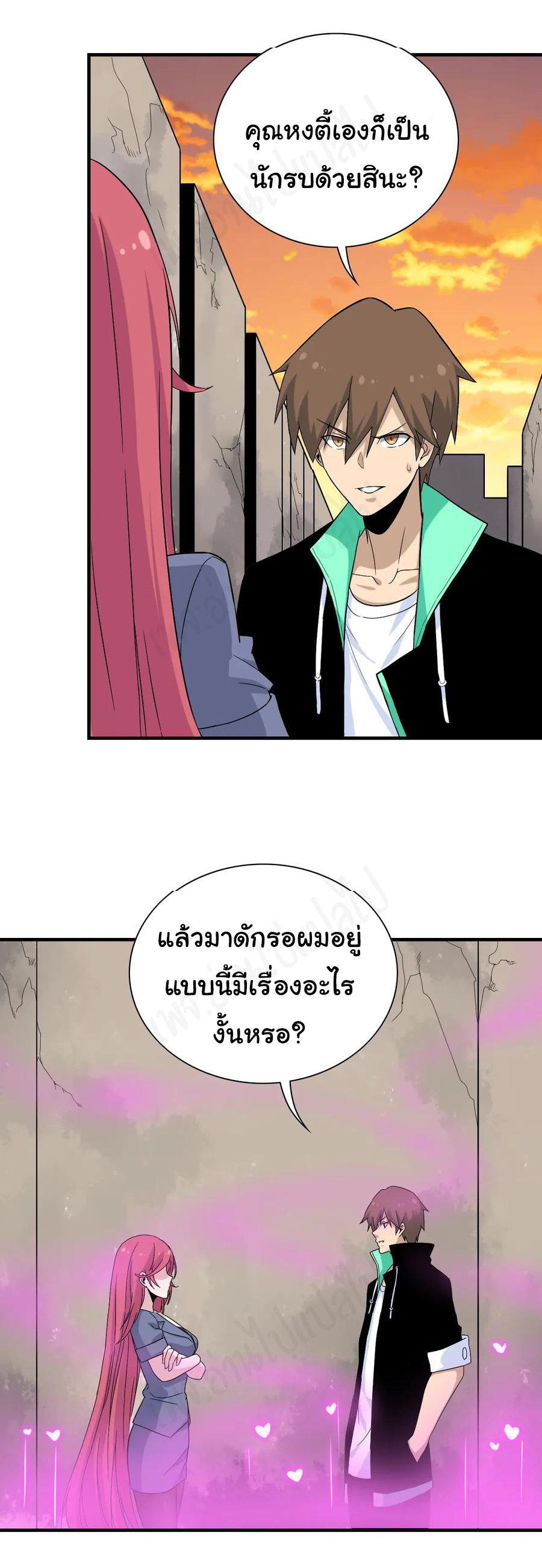 Sanjie Taobao Store ระบบร้านค้าเทพเจ้า ตอนที่ 184 หน้า 9