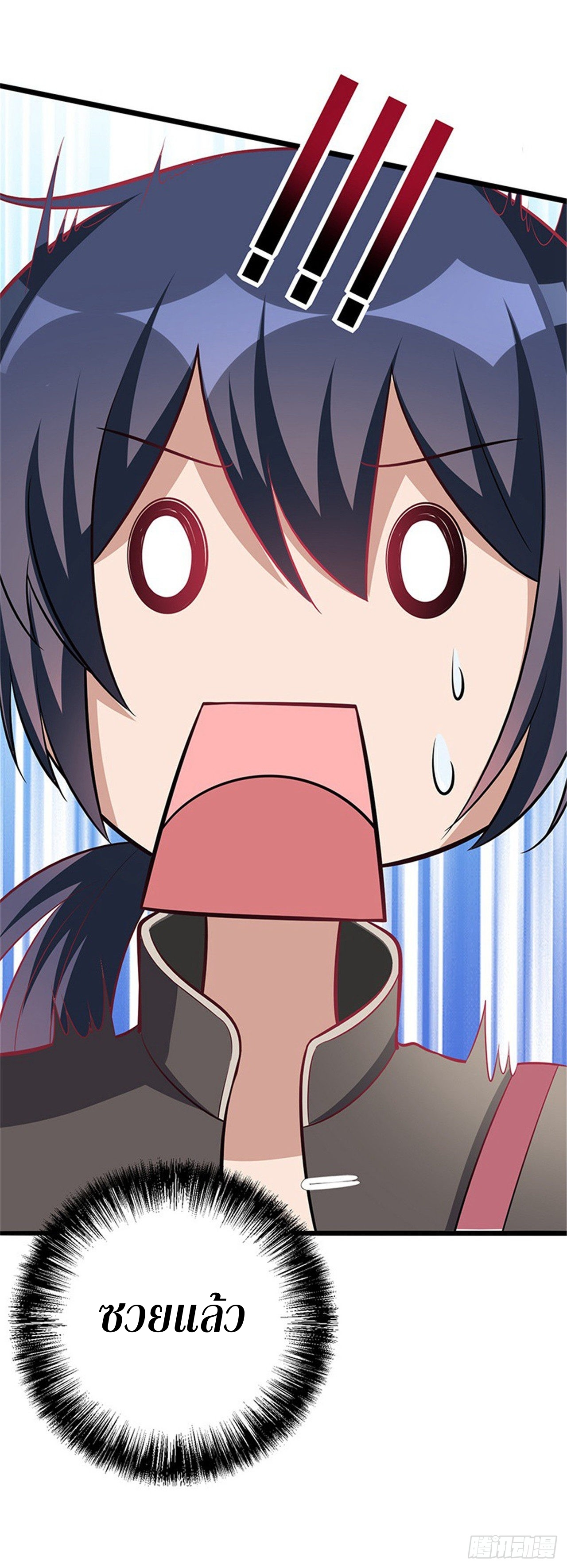 สุดยอดไอเท่ม ตอนที่ 1 หน้า 11