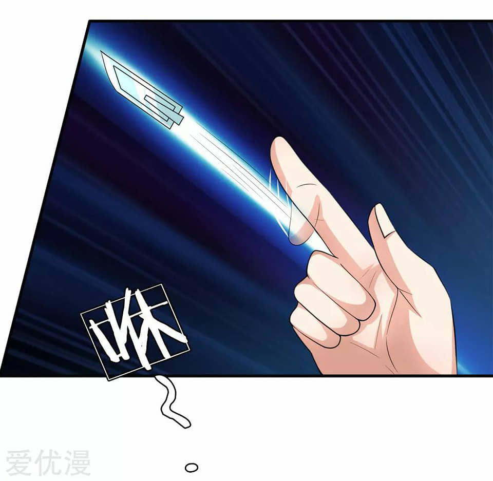 สุดยอดปรมาจารย์มีด ตอนที่ 26 หน้า 3