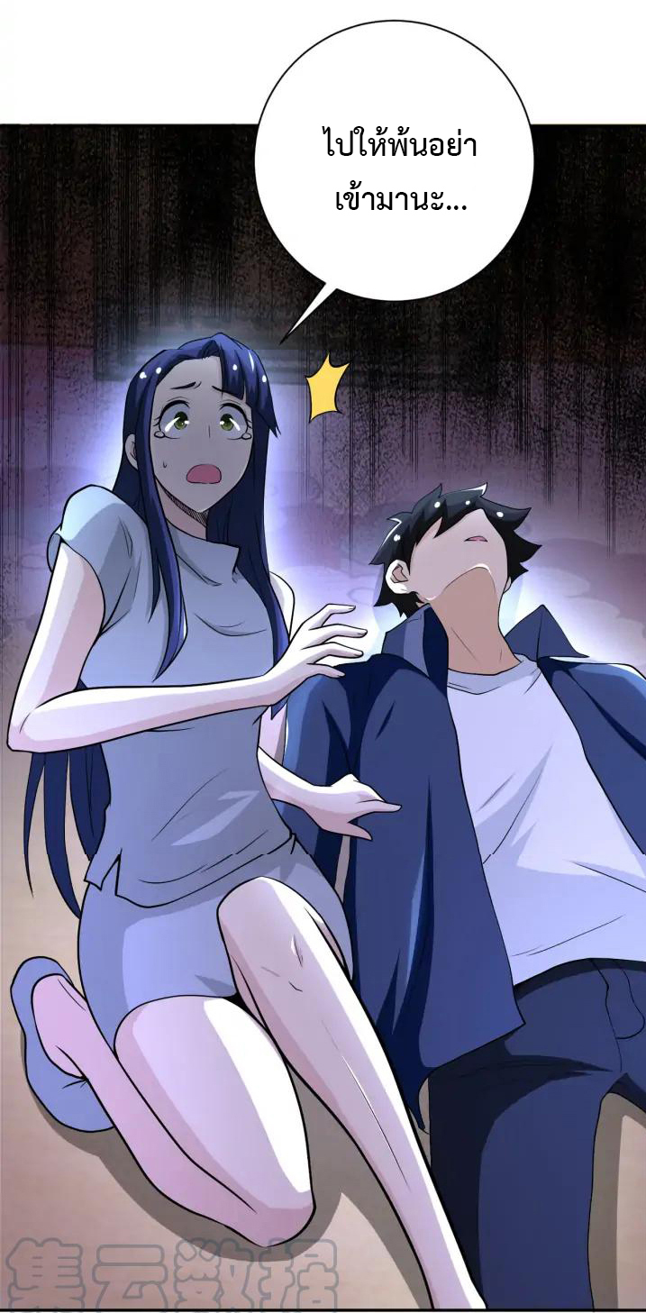 Apocalyptic Super System ตอนที่ 98 หน้า 15