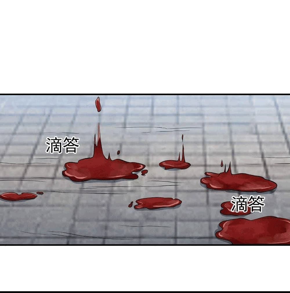 Devouring Eternity ตอนที่ 24 หน้า 27