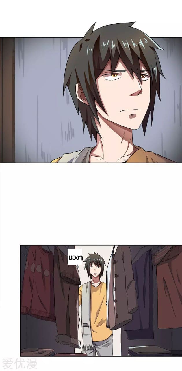 Inverse God Doctor ตอนที่ 10 หน้า 19