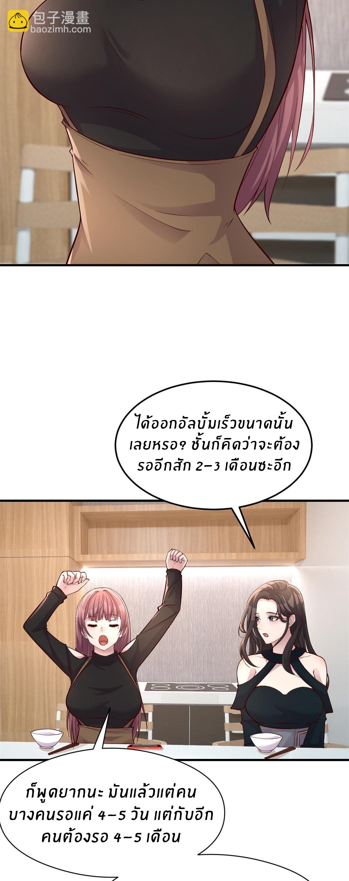 พี่สาวอยากเล่นคุณ ตอนที่ 187 หน้า 26
