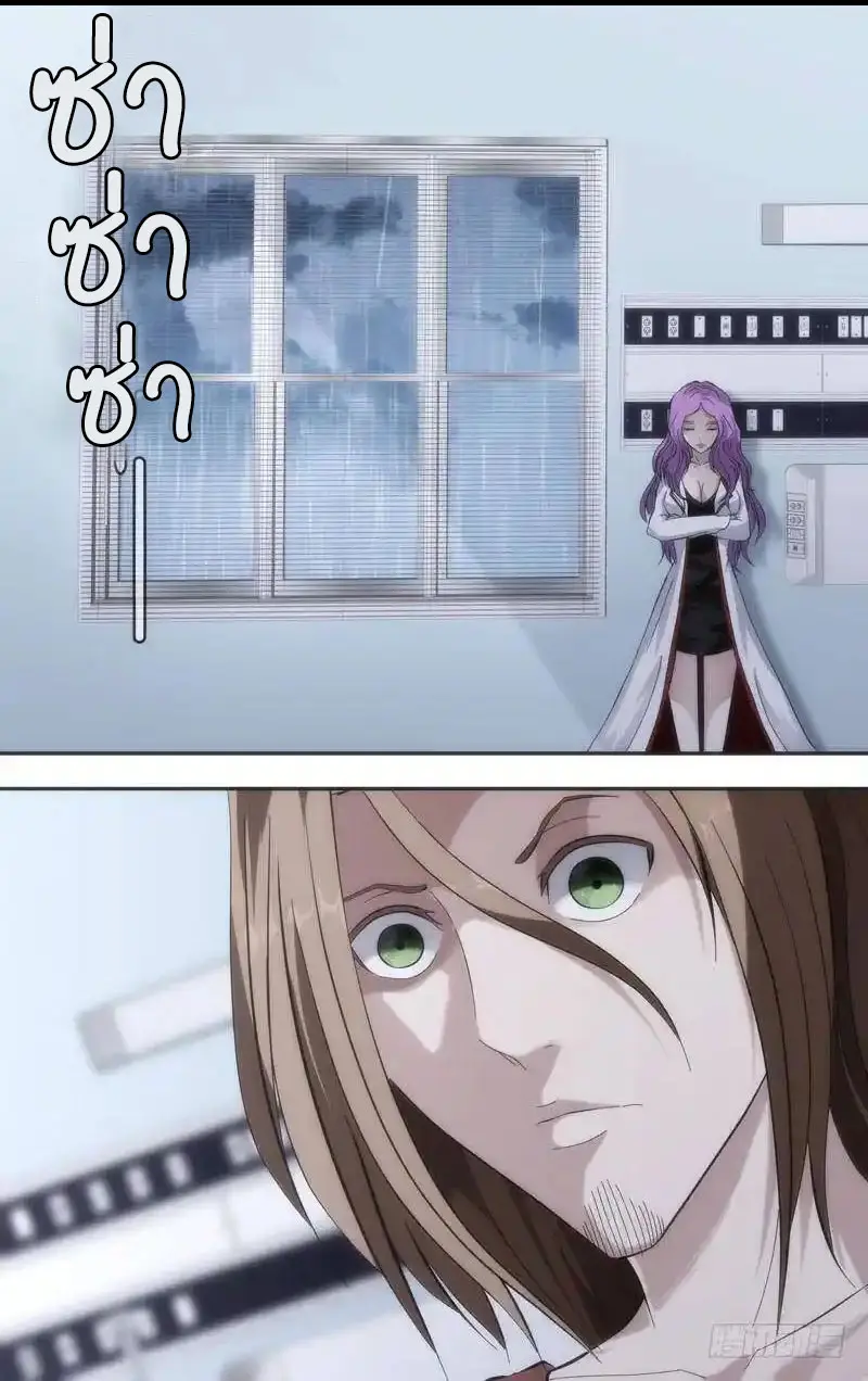  Metamorphosis ตอนที่ 36 หน้า 4