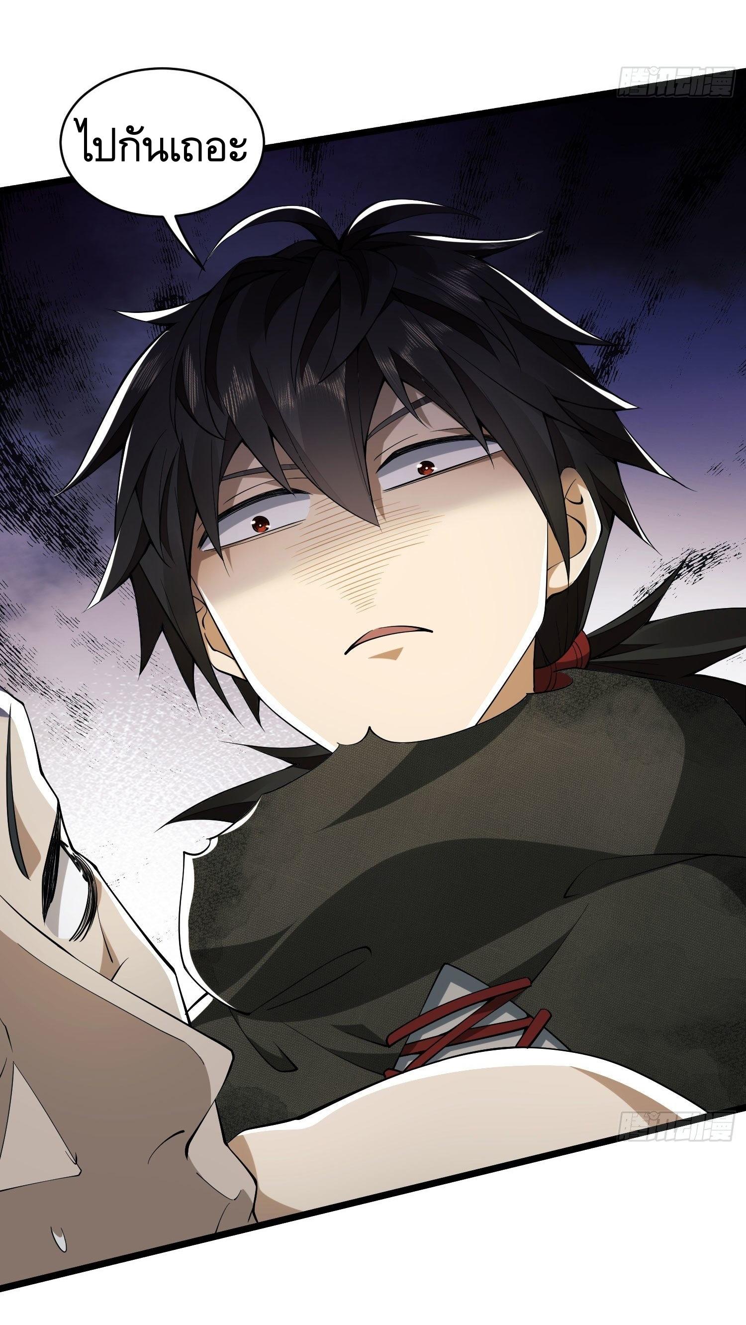 THE FIRST ORDER ตอนที่ 10 หน้า 30