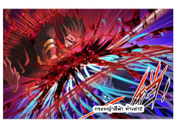 Douluo Dalu (ทันจีน) ตอนที่ 63 หน้า 28