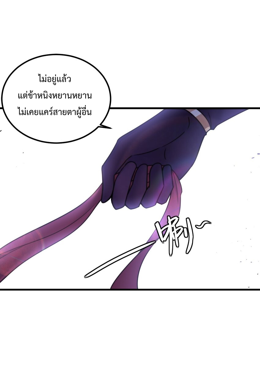 (ชนจีน) อาจารย์จอมวายร้ายกับลูกศิษย์ผู้อยู่ยงคงกระพัน ตอนที่ 73 หน้า 43