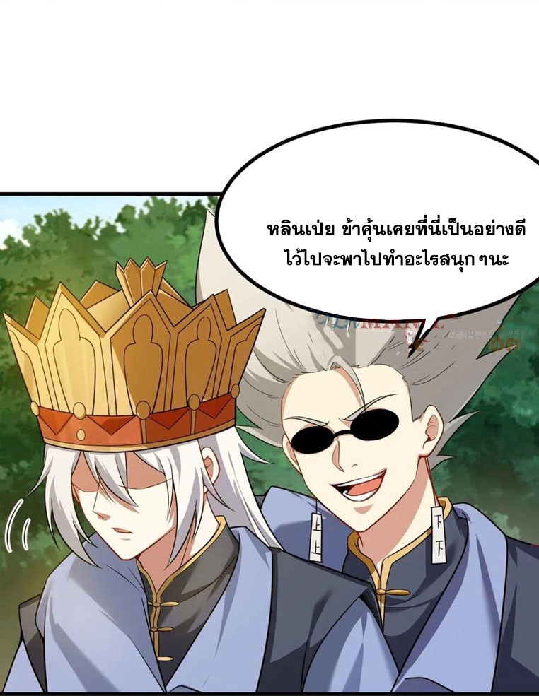 คนชอบธรรมอย่างผม ถูกระบบบังคับให้เป็นตัวร้าย ตอนที่ 33 หน้า 10