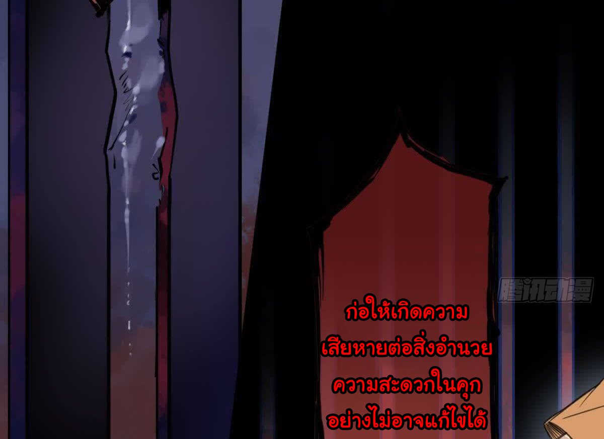 Innocence World ตอนที่ 2 หน้า 13
