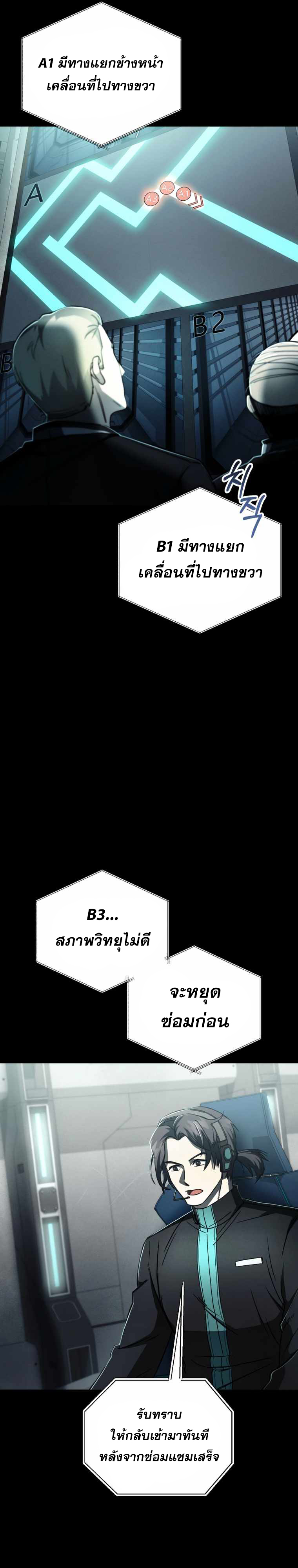 ฉันกลายเป็นสัตว์ประหลาดต่างดาวที่เติบโตได้ ตอนที่ 12 หน้า 13