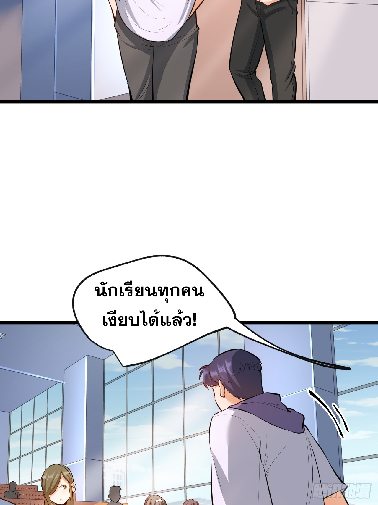 สุริยันและจันทรา ตอนที่ 8 หน้า 45