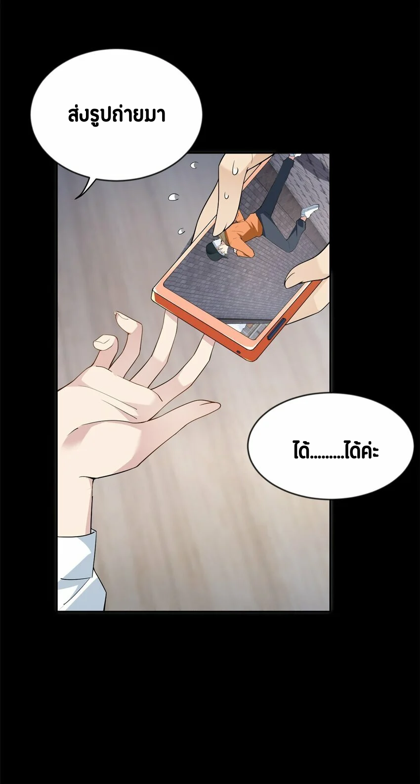 i eat soft rice in another world ตอนที่ 21 หน้า 5