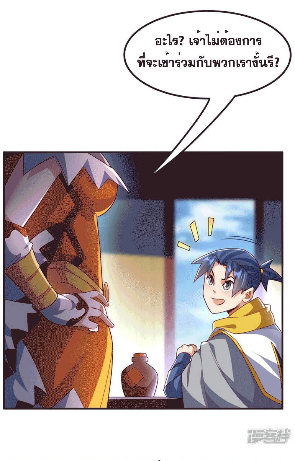 Wu ni ตอนที่ 257 หน้า 29