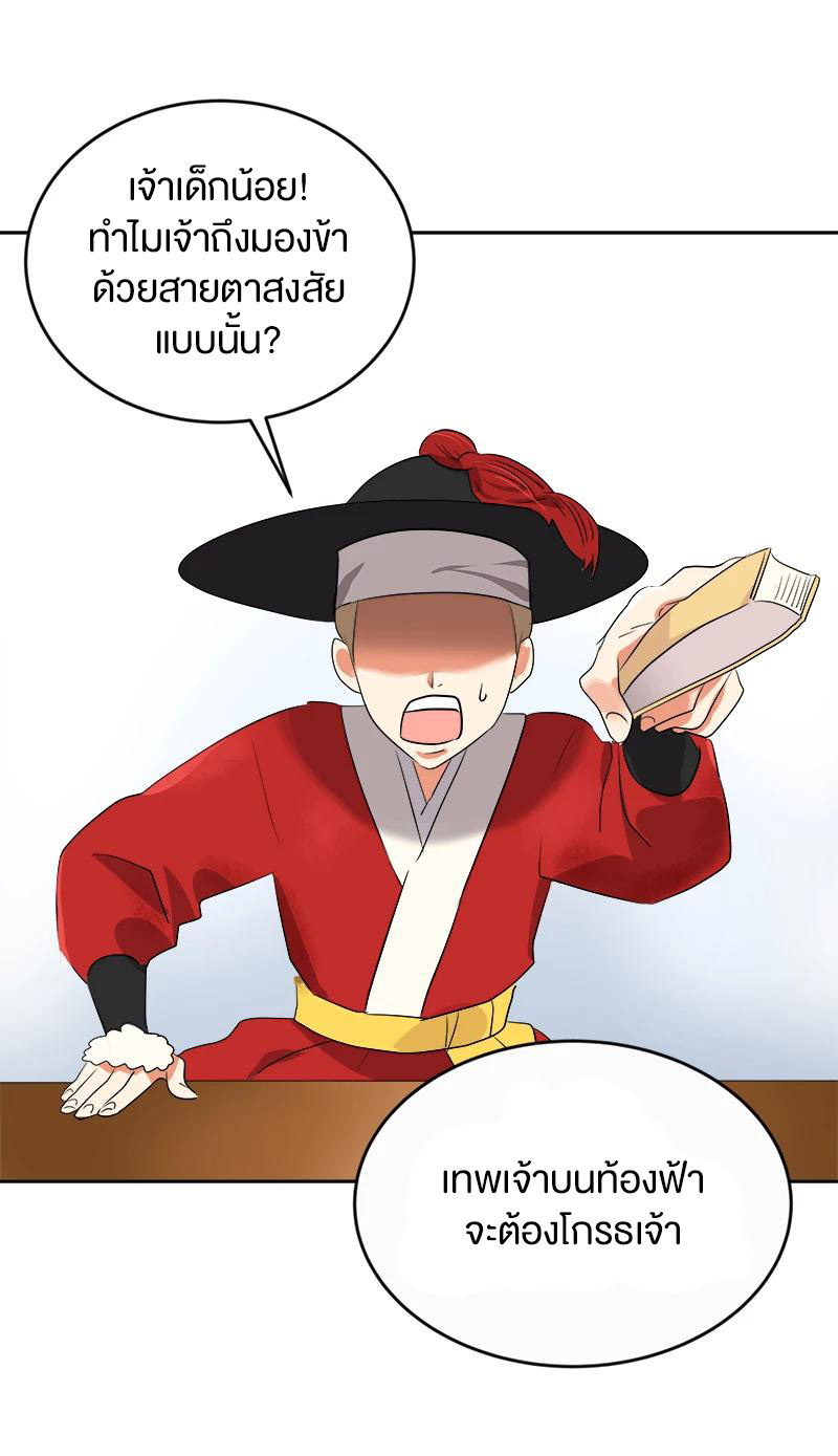 หัวใจดวงนี้ พิเศษเพื่อเธอ ตอนที่ 3 หน้า 33