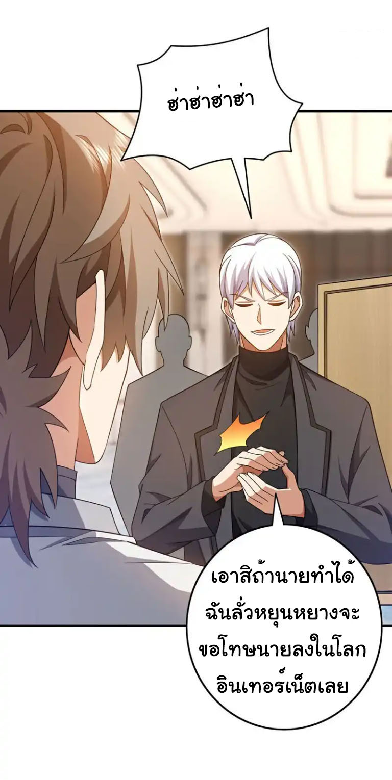 Chu Chen, the trash son-in-law ตอนที่ 156 หน้า 2