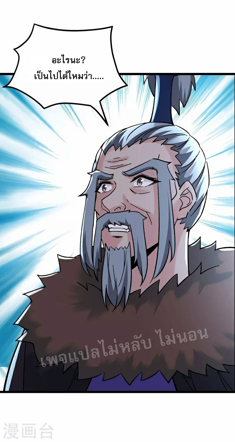 ฮาเร็มของข้ามีแต่ลูกศิษย์หญิงทั้งนั้น ตอนที่ 66 หน้า 36