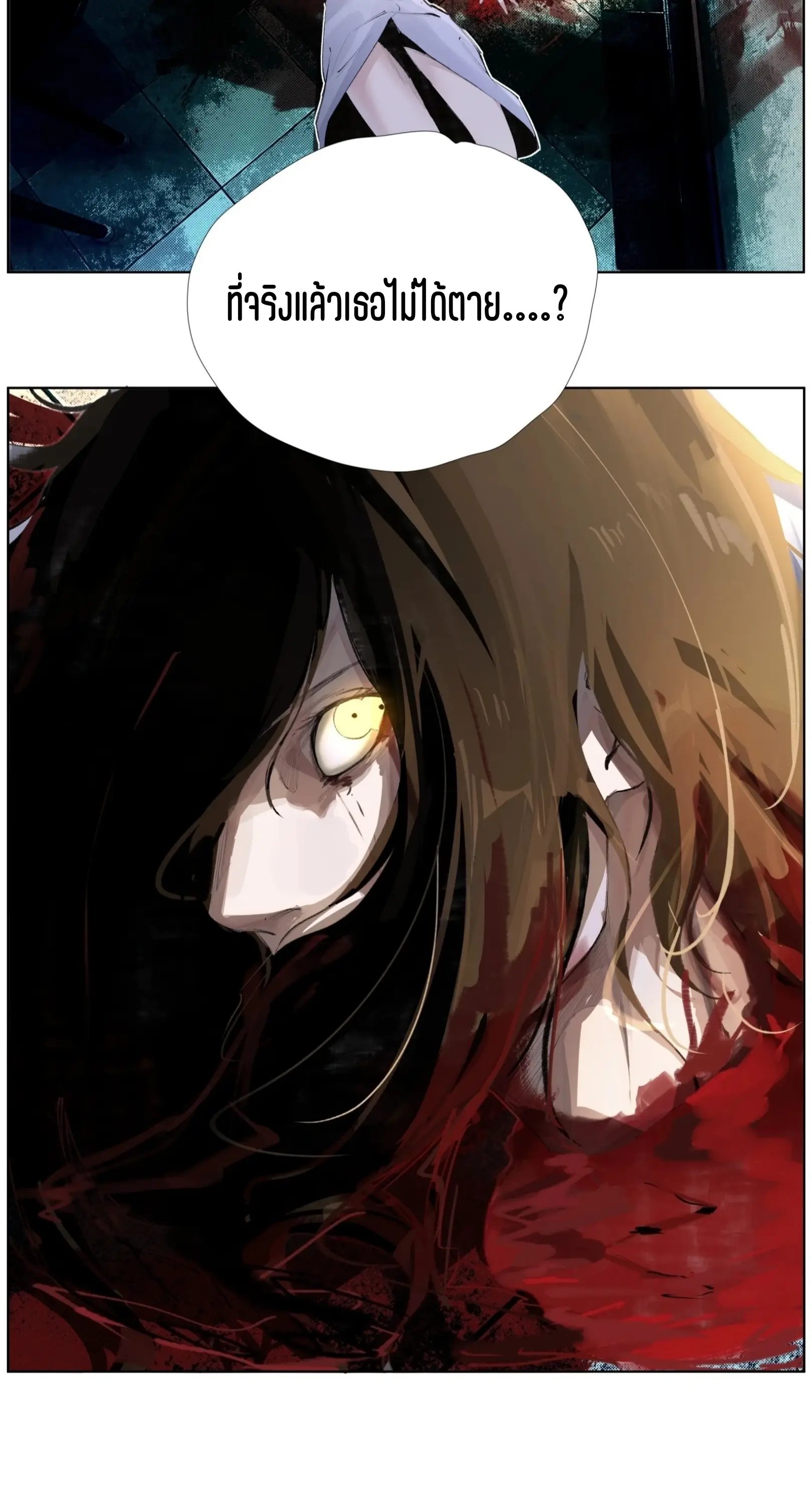 เซียนบุกเบิก ตอนที่ 16 หน้า 30