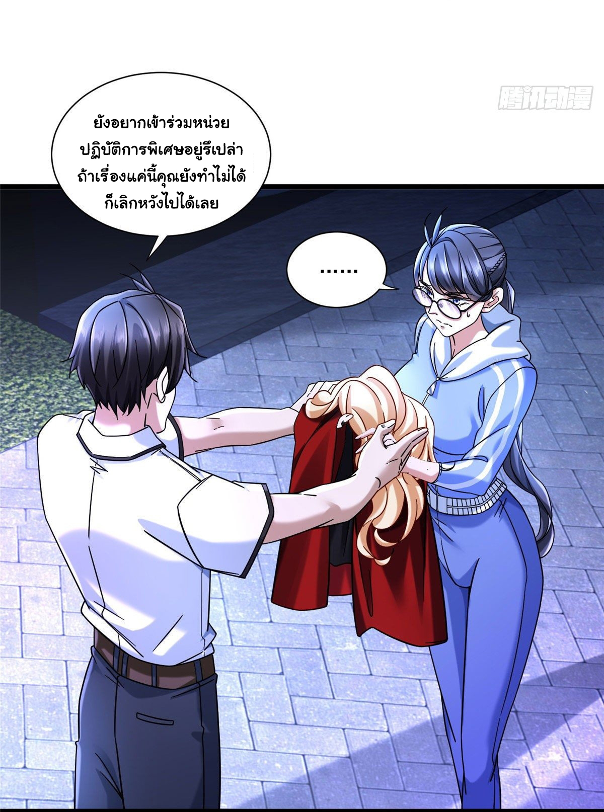 The new best all-rounder  ผู้แข็งแกร่งรอบด้าน ตอนที่ 27 หน้า 14