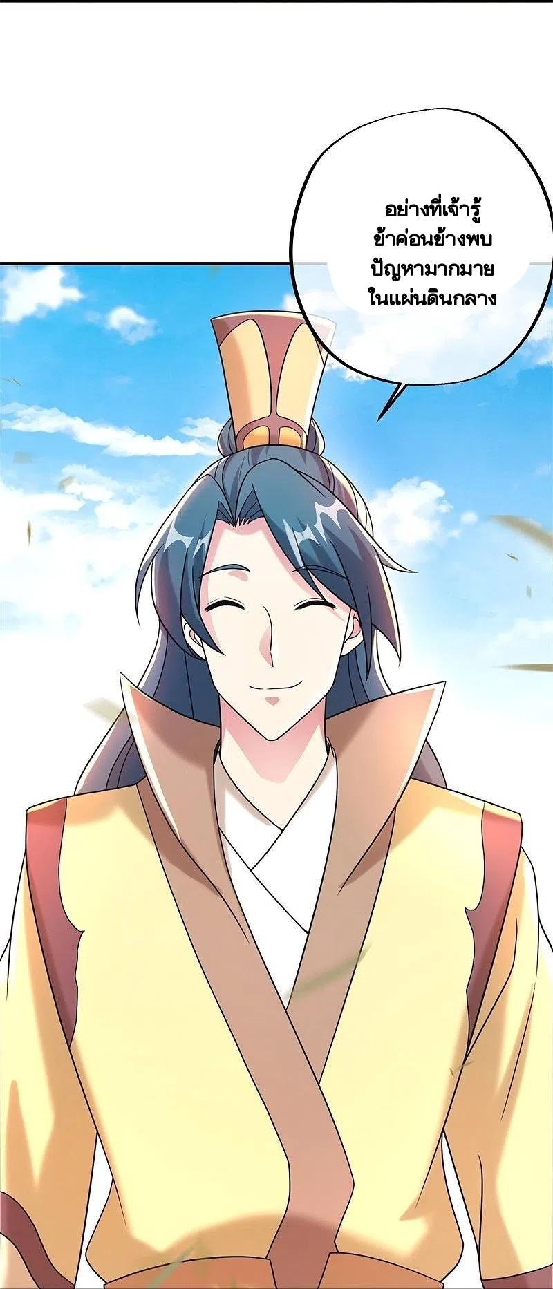 peerless battle spirit ตอนที่ 399 หน้า 52