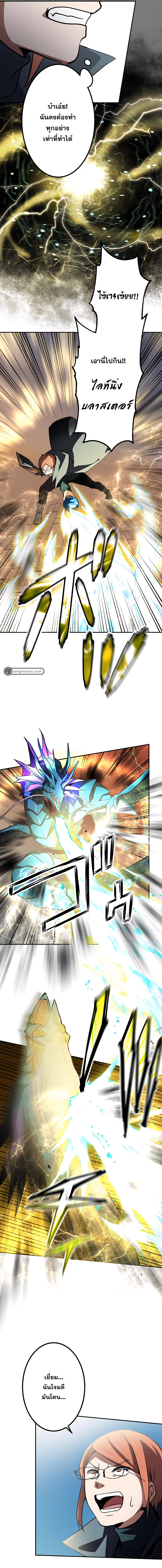 เกิดใหม่เป็นนักเวทย์ที่แข็งแกร่งที่สุดด้วยความรู้ในฐานะผู้เขียนนิยาย ตอนที่ 8 หน้า 8