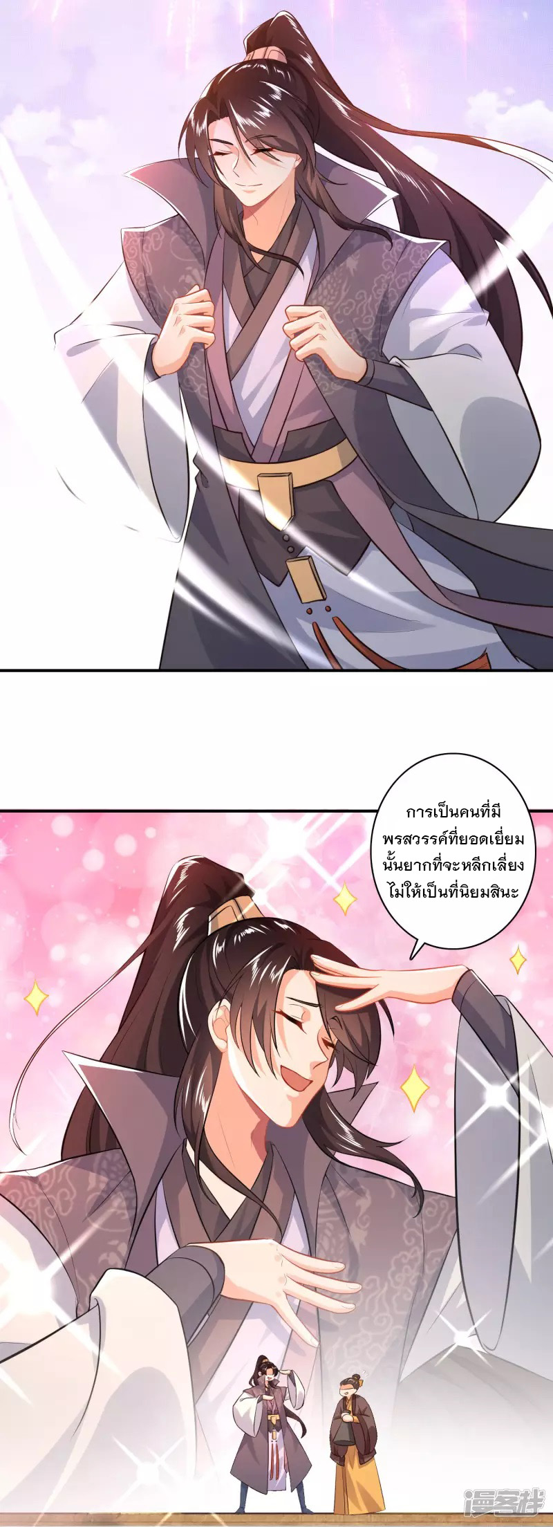 ลูกเขยที่แข็งแกร่งที่สุดในประวัติศาสตร์ ตอนที่ 6 หน้า 3