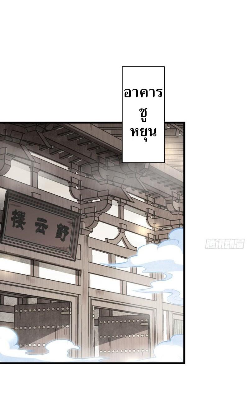 Lan Ke Qi Yuan ตอนที่ 110 หน้า 29