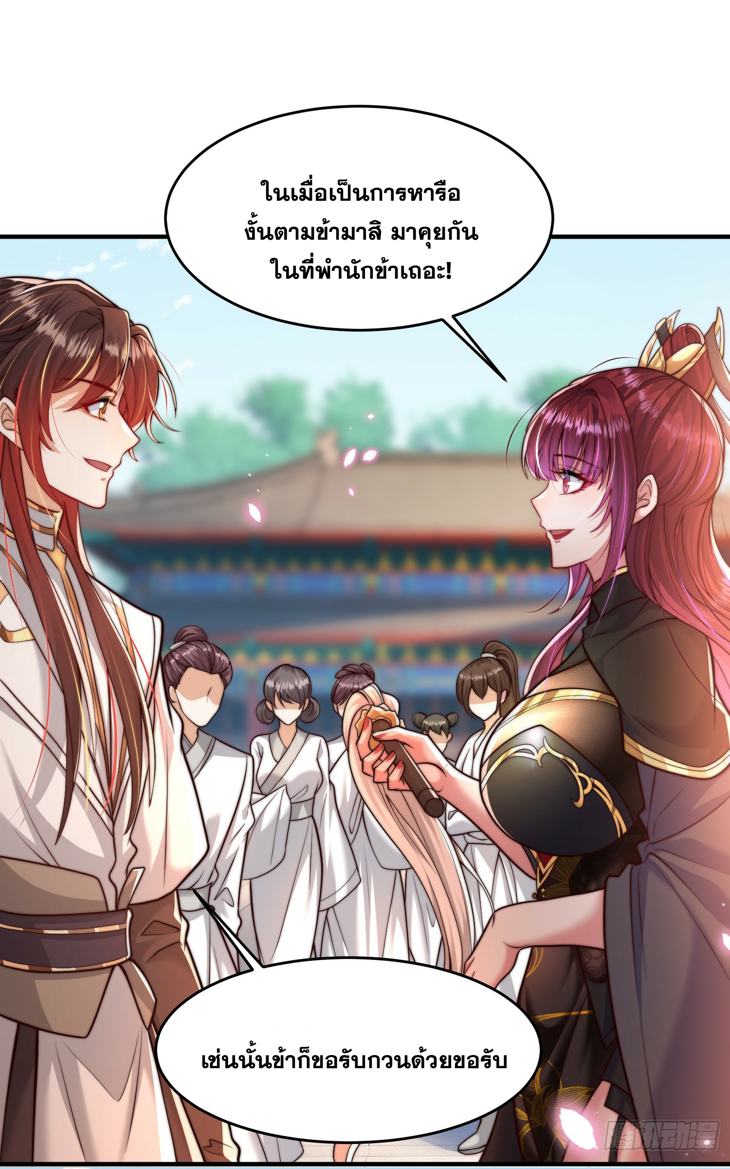 พิชิตใจท่านอาจารย์หญิงผู้งดงาม (ทันจีน) ตอนที่ 3 หน้า 30