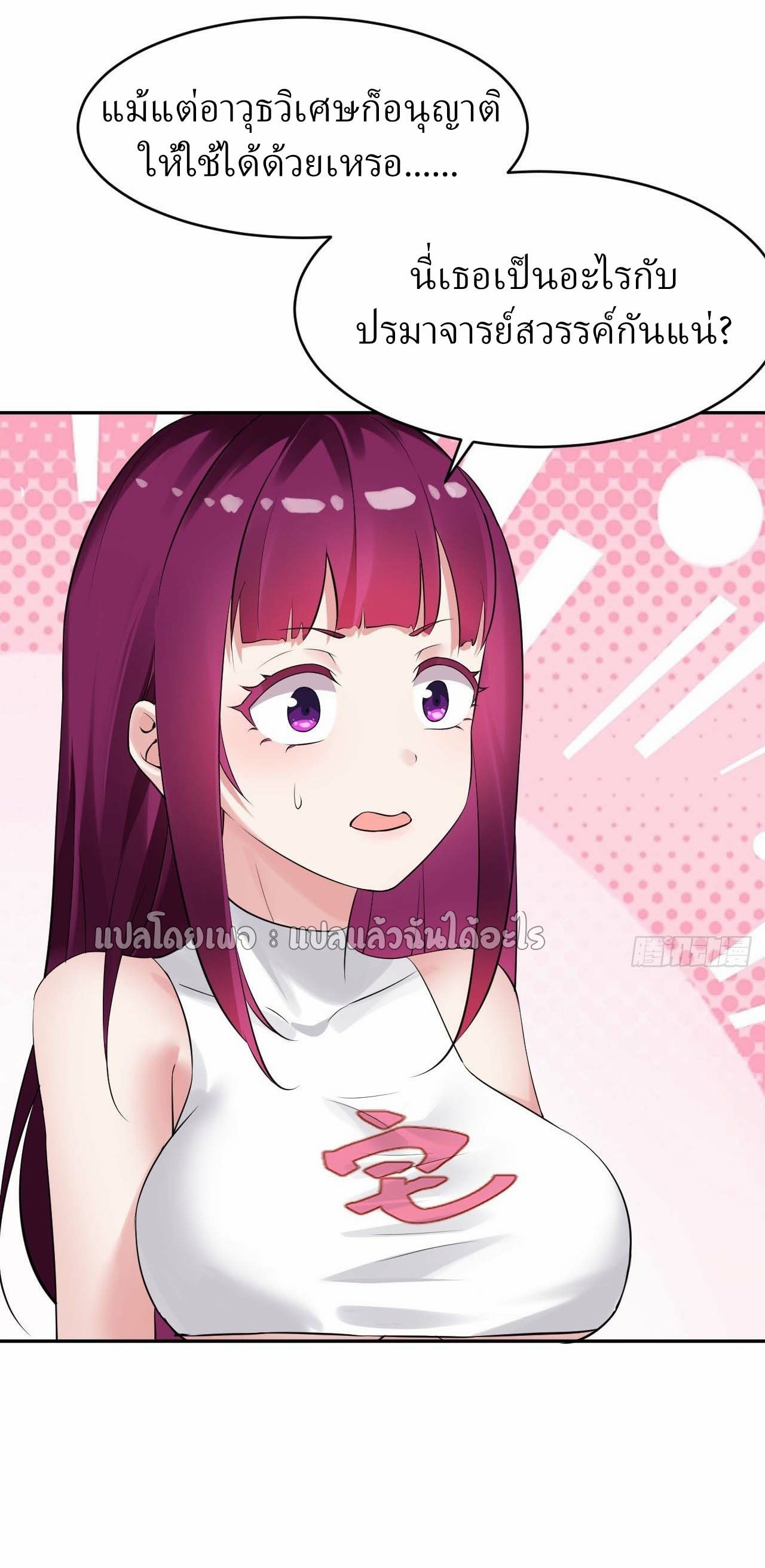 แฟนของผมระดับตำนานทั้งนั้น ตอนที่ 7 หน้า 11