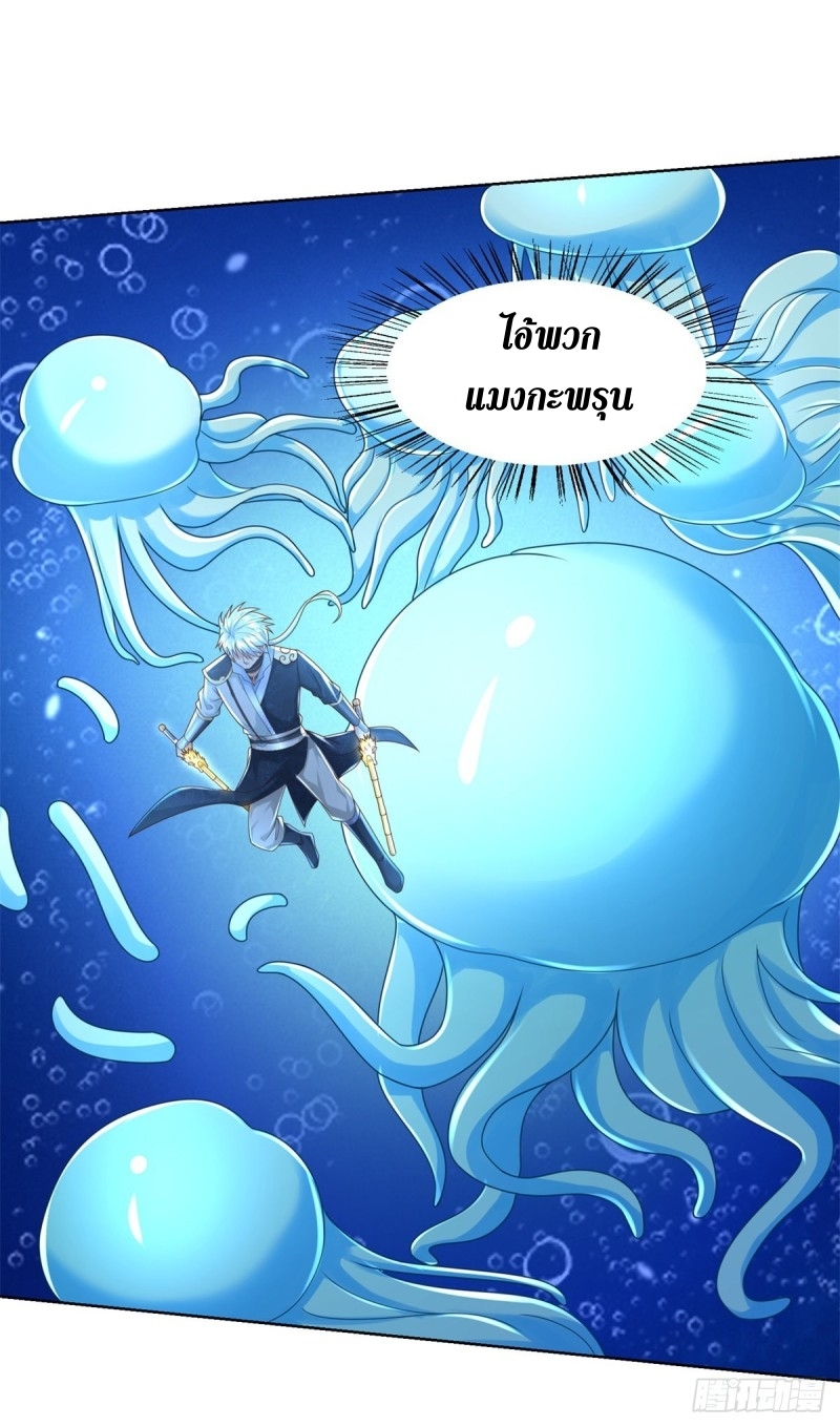 Zhi Zun Chong Sheng ตอนที่ 21 หน้า 13