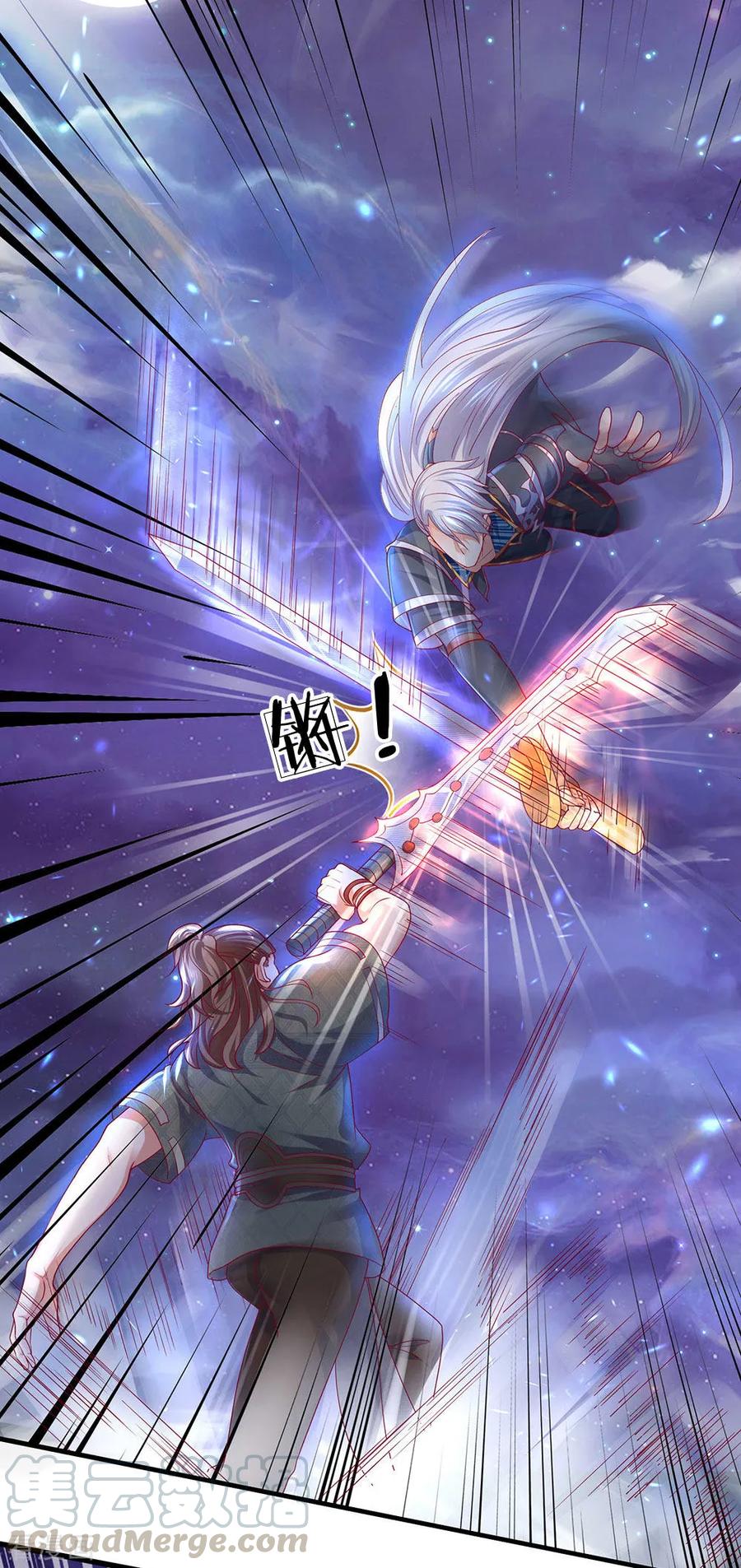 Shura Sword Sovereign ตอนที่ 120 หน้า 3