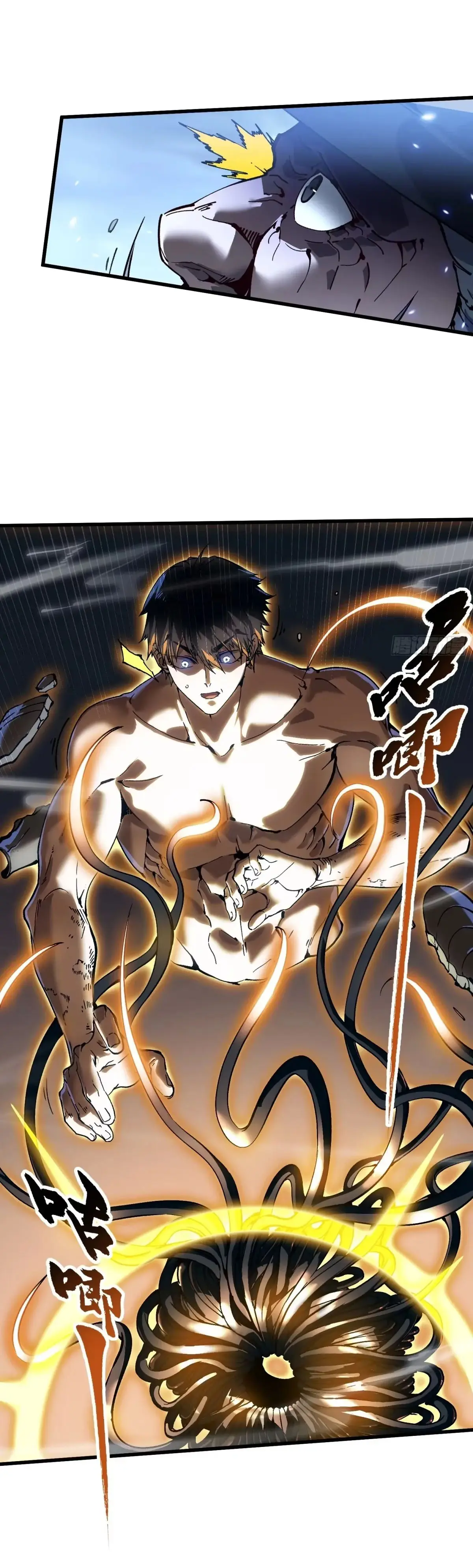 ( อ่านฟรี 80 ตอน ) ขอให้ข้าเป็นราชาเเห่งเหล่ามอนเตอร์ ( Martial Evolution Start by Awakening the King of Monsters ) ตอนที่ 74 หน้า 16