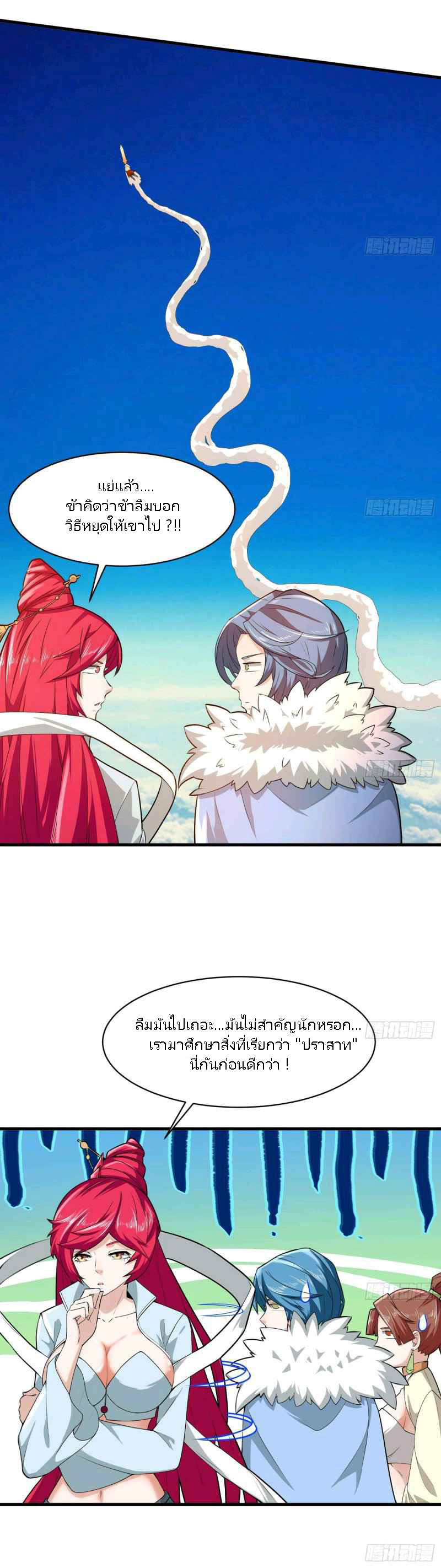 ในฐานะผู้กล้า ฉันจะตกต่ำไม่ได้.... ( as a hero, i can't keep a low-key cultivation ) ตอนที่ 2 หน้า 26