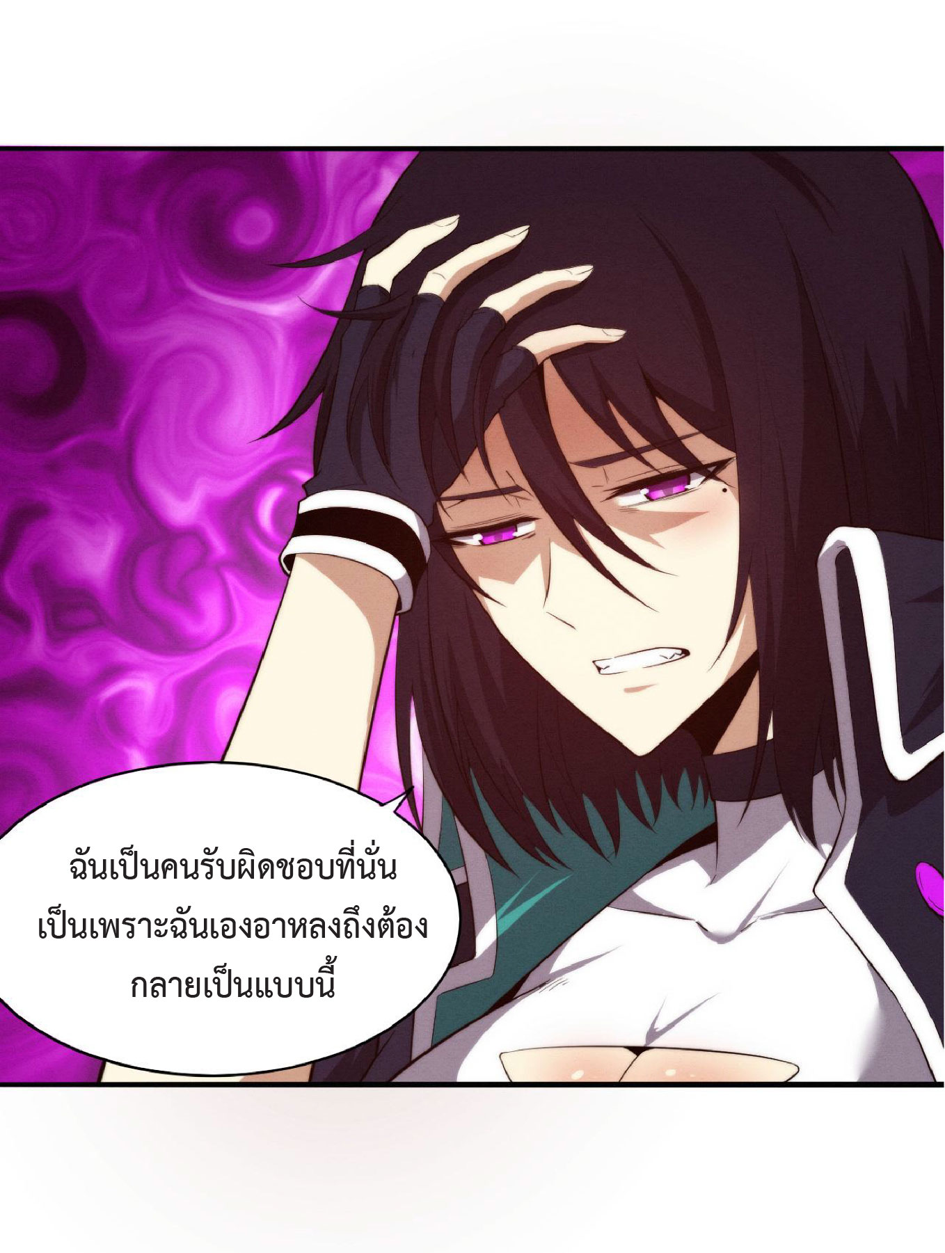 the frenzy of evolution การวิวัฒนาการที่บ้าคลั่ง ตอนที่ 73 หน้า 7