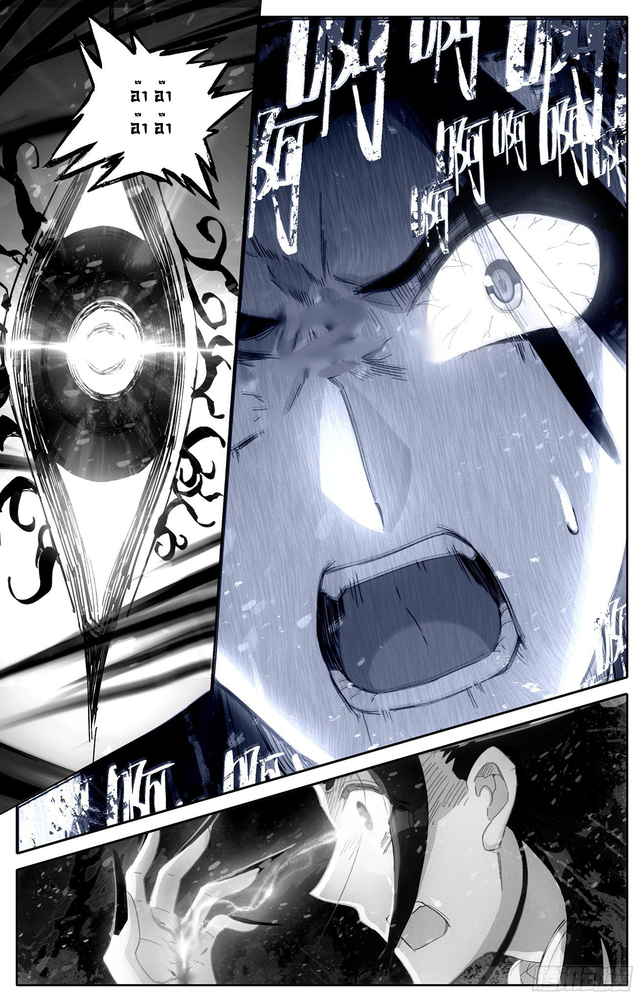 บรรพกาลแห่งวิญญาณศักดิ์สิทธิ์ ตอนที่ 2 หน้า 20