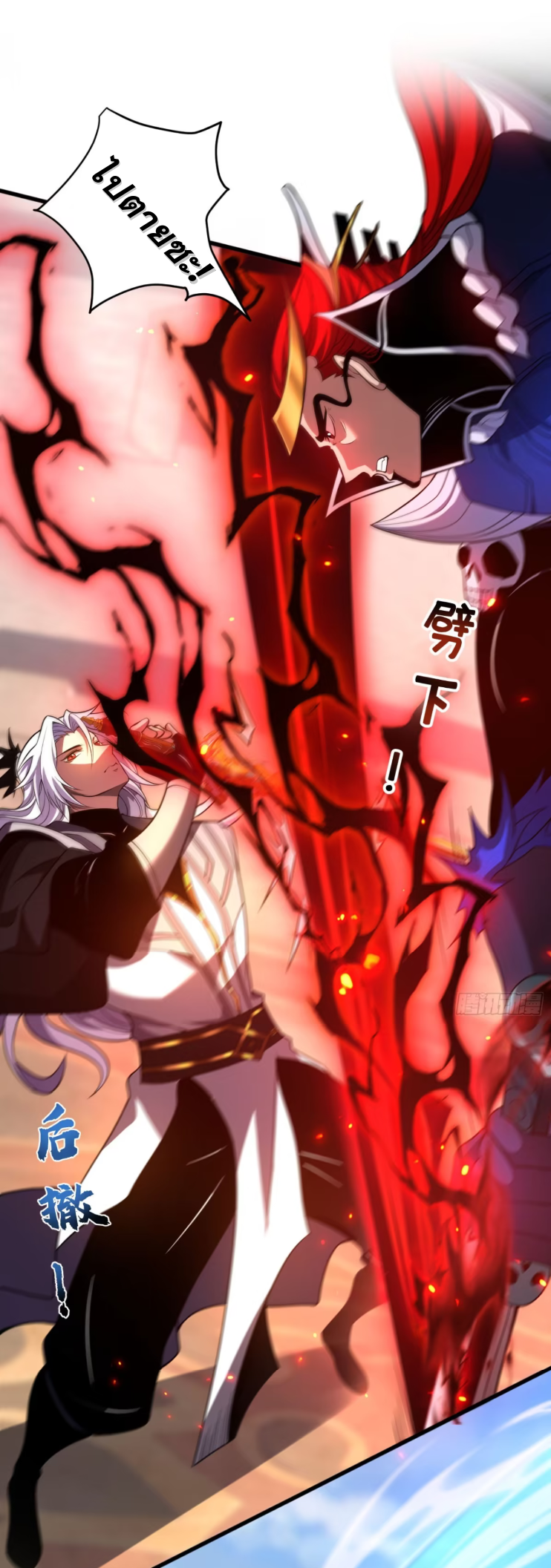 My Disciples Cultivate, While I Slack Off!  ศิษย์ของข้าฝกฝน ส่วนข้าขี้เกียจ ตอนที่ 46 หน้า 10