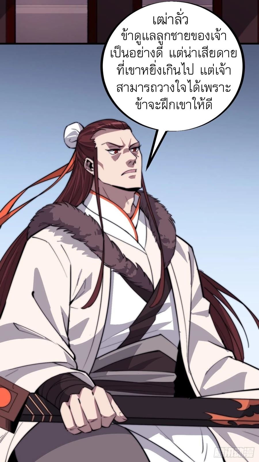 Starting a Mountain ตอนที่ 100 หน้า 4