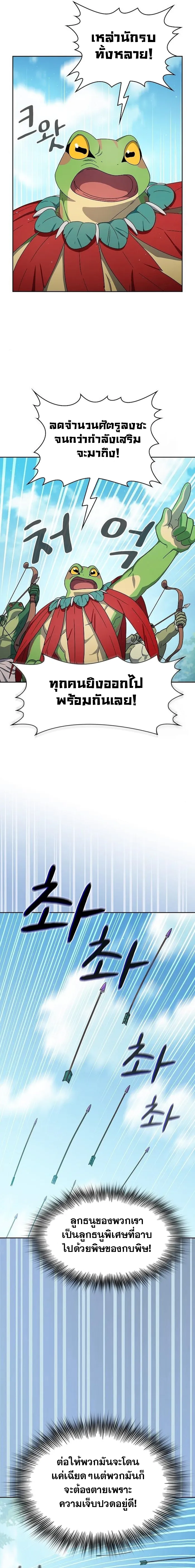 The Nebula's Civilization ตอนที่ 19 หน้า 3