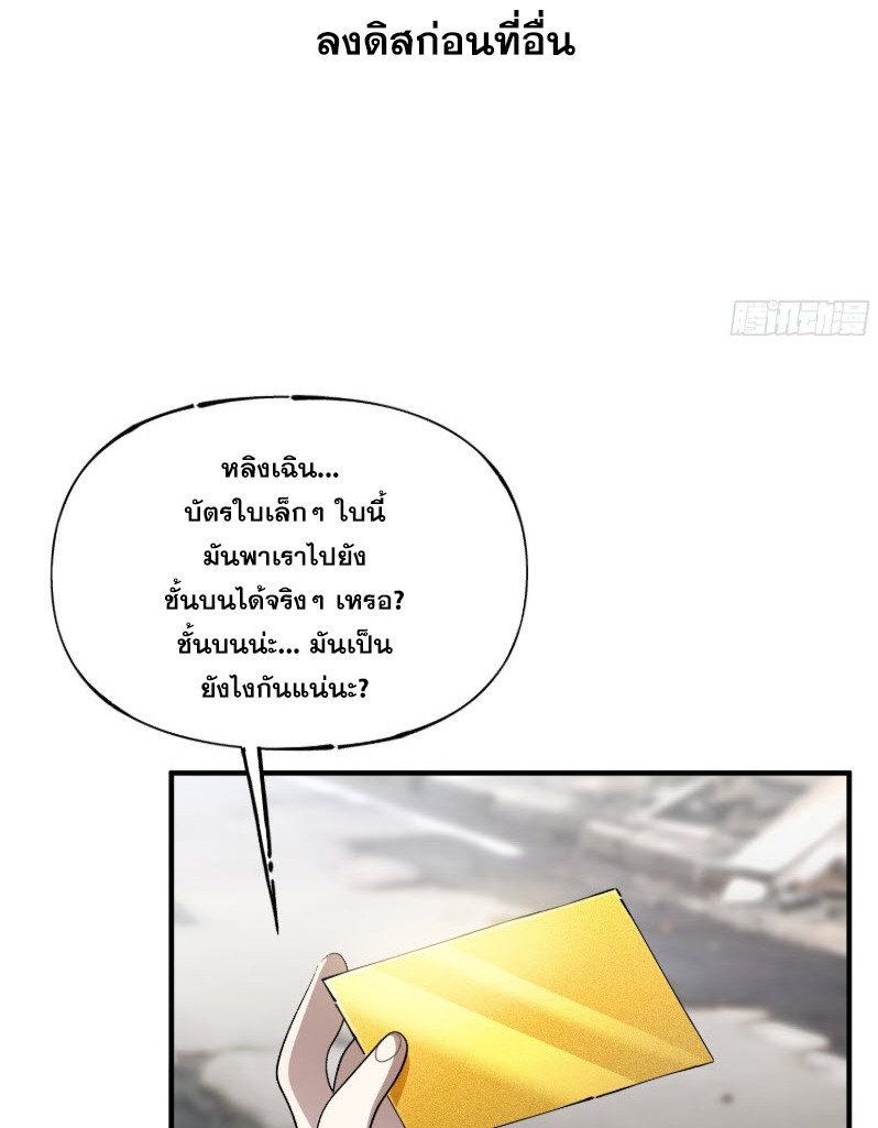 ไซเบอร์เซียน: ข้าเกิดใหม่เพื่อครองจุดสูงสุด ตอนที่ 6 หน้า 3