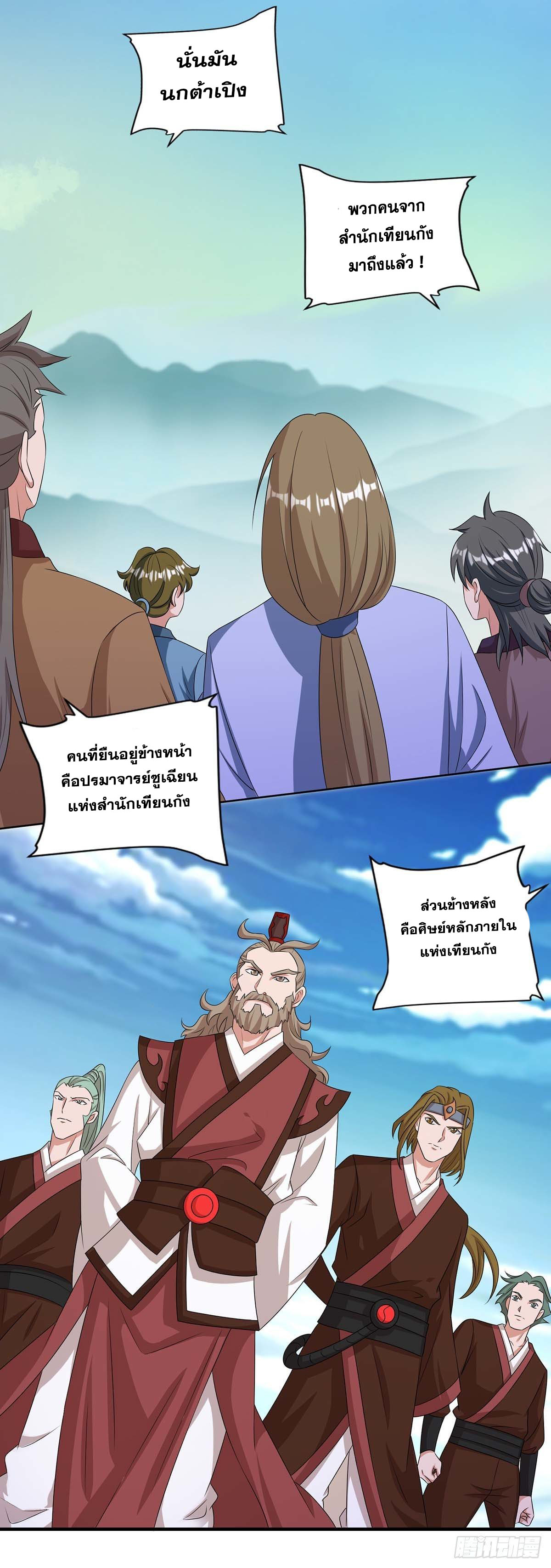 จักรพรรดิ 80,000 ปี ตอนที่ 42 หน้า 36