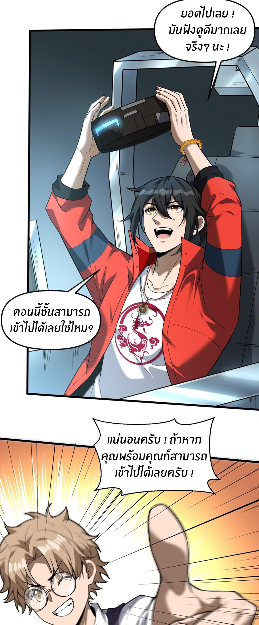 During the live broadcast, I proposed to the female ghost - she really agreed?! ตอนที่ 42 หน้า 47