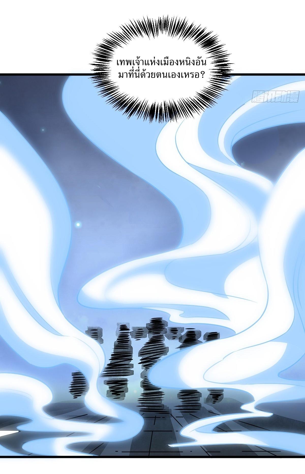 Lan Ke Qi Yuan ตอนที่ 9 หน้า 44