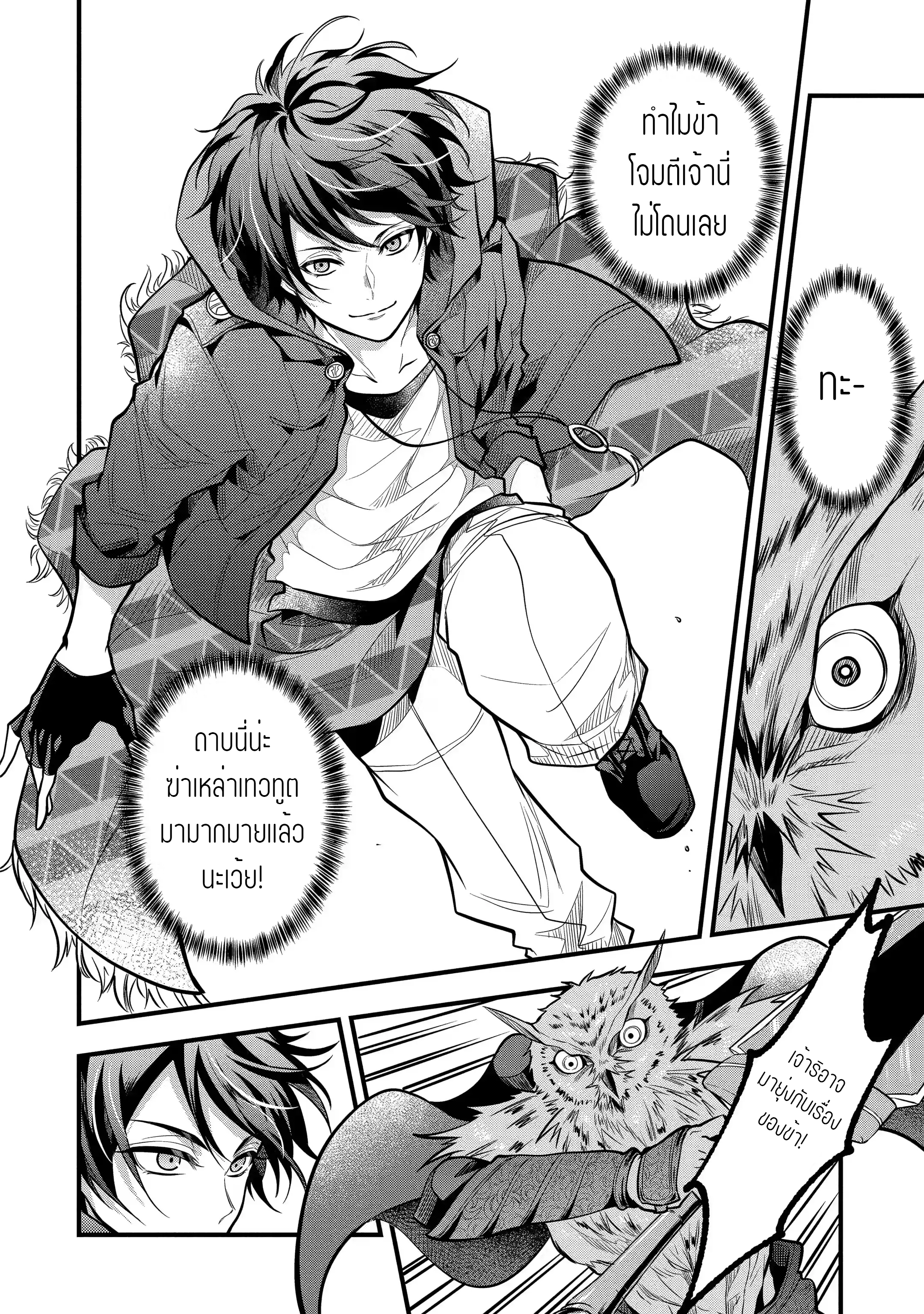 อาจารย์สุดแกร่งผู้อยู่ในสถาบันหญิงล้วน ตอนที่ 25 หน้า 20