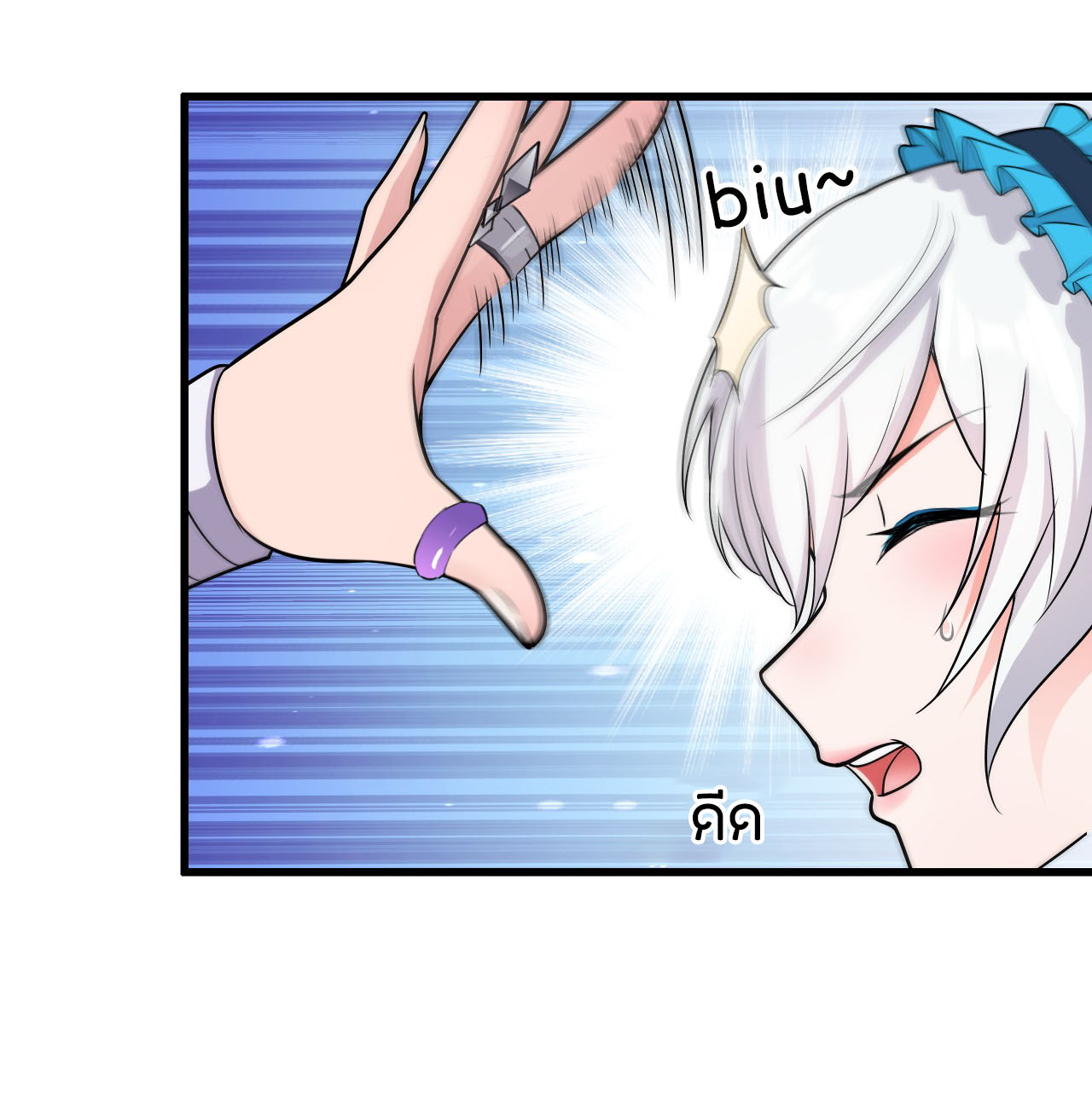 ข้าเพียงต้องการฝึกฝนศิษย์น้องหญิงก็เท่านั้น ตอนที่ 4 หน้า 30