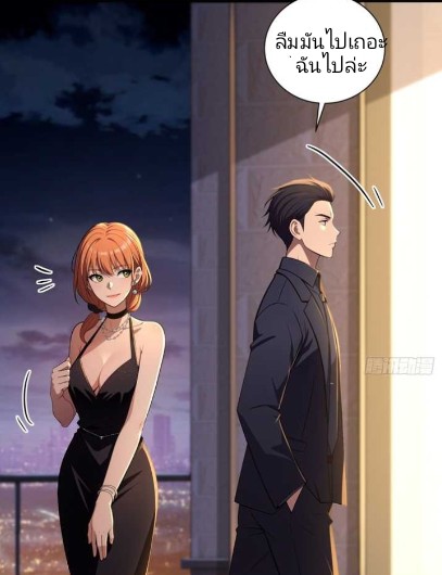 ผมเป็นตัวร้ายในนวนิยาย ตอนที่ 14 หน้า 4