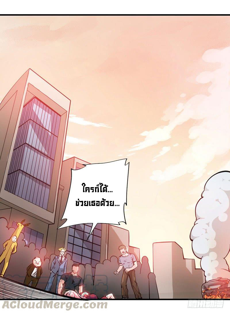 สุดยอดหมอเกรียน แห่งนคร ตอนที่ 6 หน้า 10