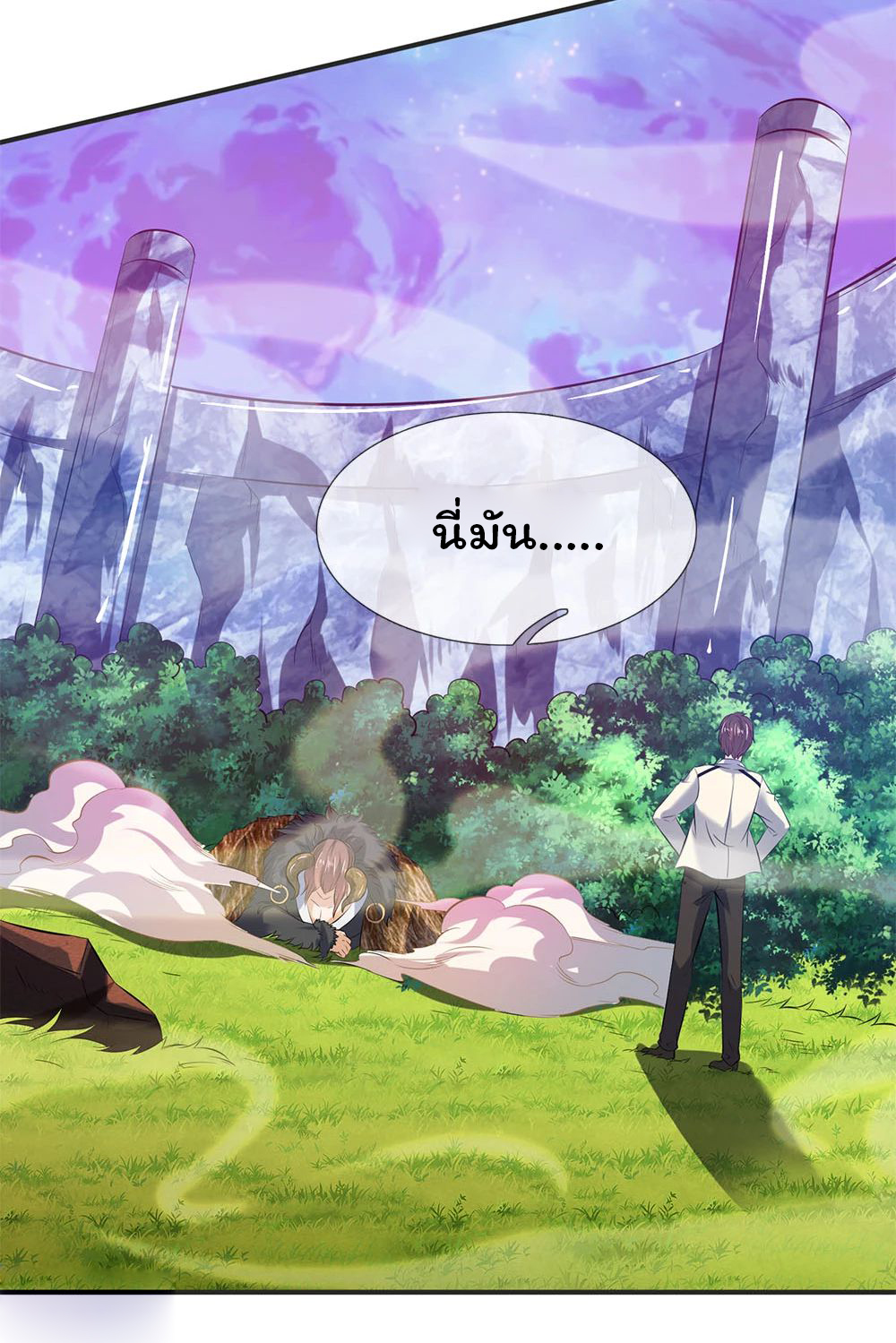 ราชาเทพนิรันดร์ (Eternal god king) ตอนที่ 27 หน้า 17